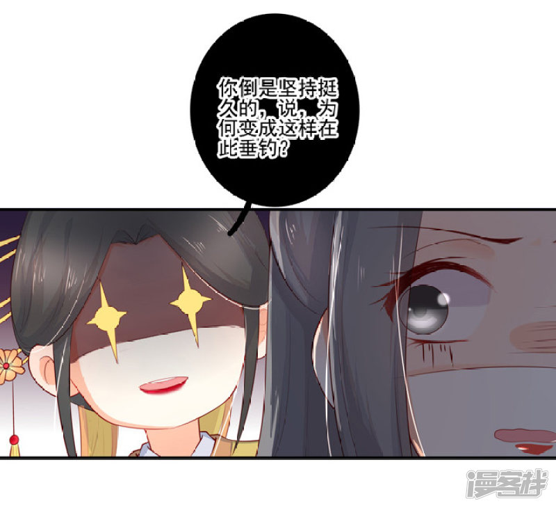 83 玉帝的计谋-第94话