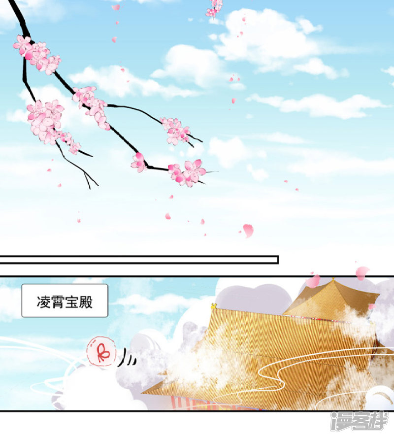 83 玉帝的计谋-第94话