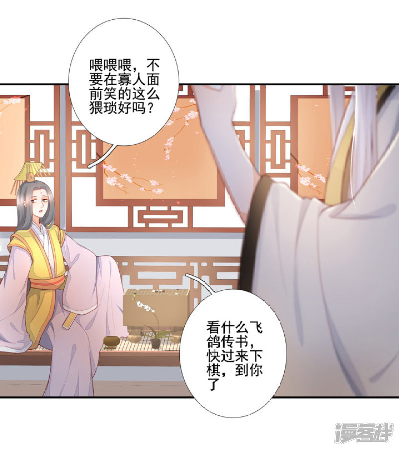 83 玉帝的计谋-第94话