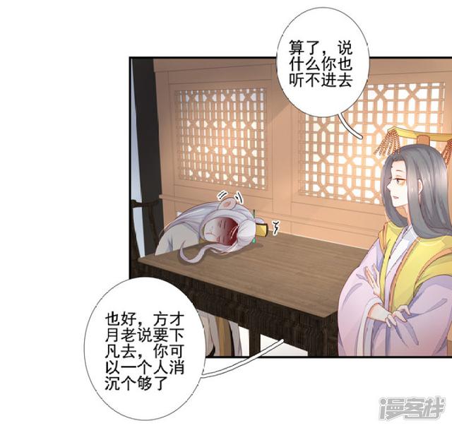 85 再次下凡-第96话