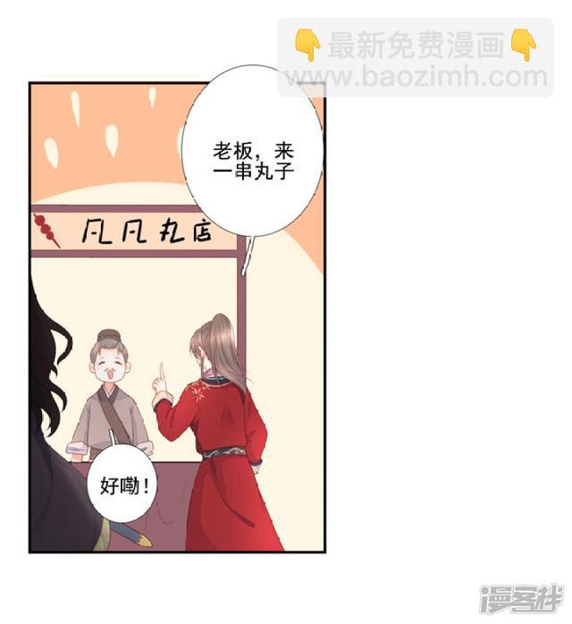85 再次下凡-第96话