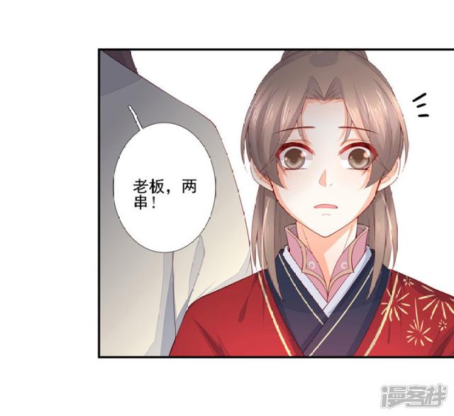 85 再次下凡-第96话