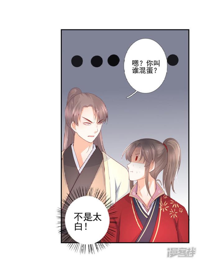 85 再次下凡-第96话