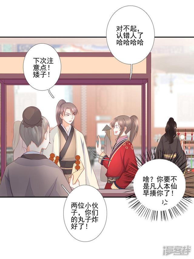85 再次下凡-第96话