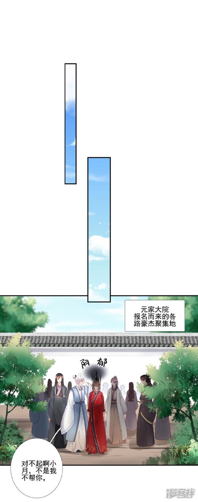 85 再次下凡-第96话