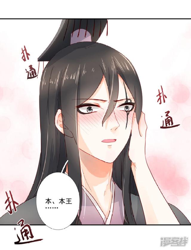 85 再次下凡-第96话