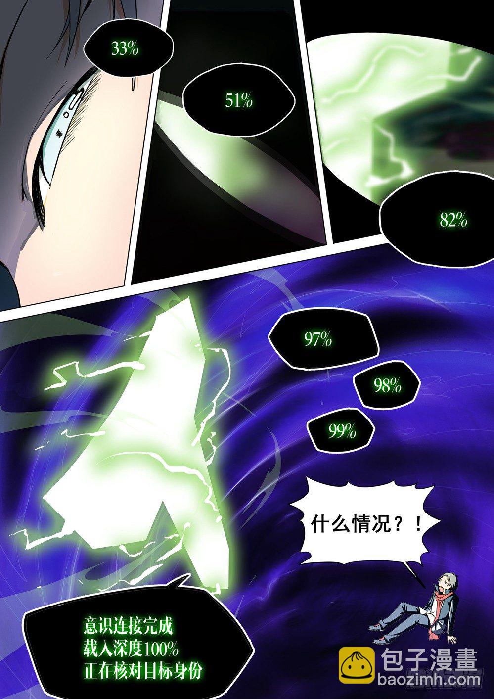 第002墓：游戏和守墓人-第2话