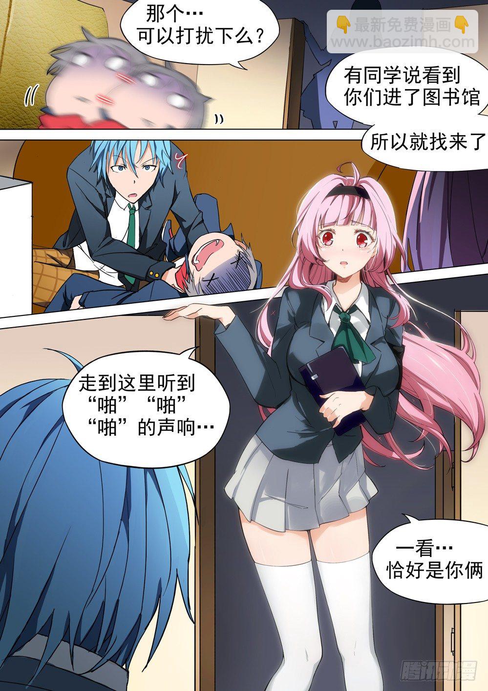 第002墓：游戏和守墓人-第2话