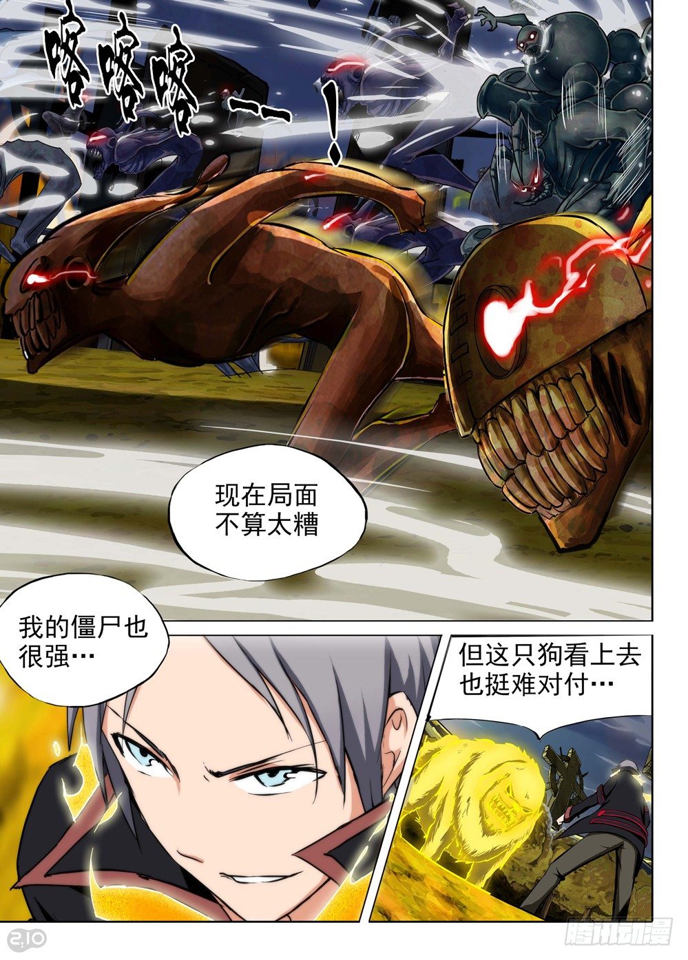 第101墓-第104话
