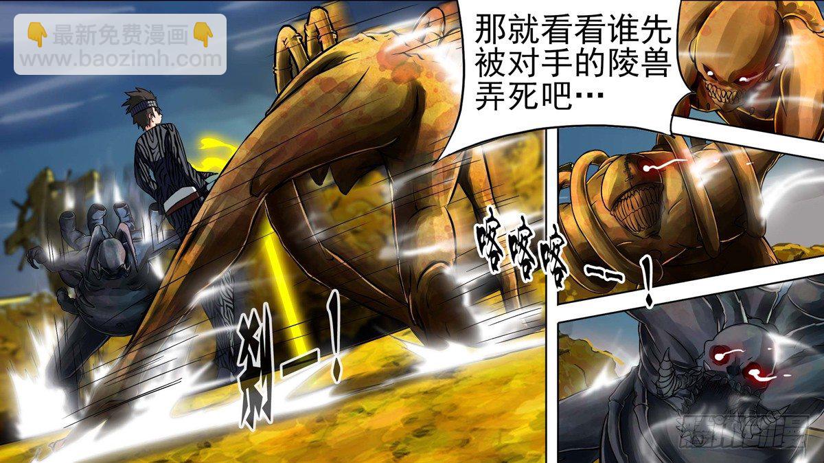 第101墓-第104话