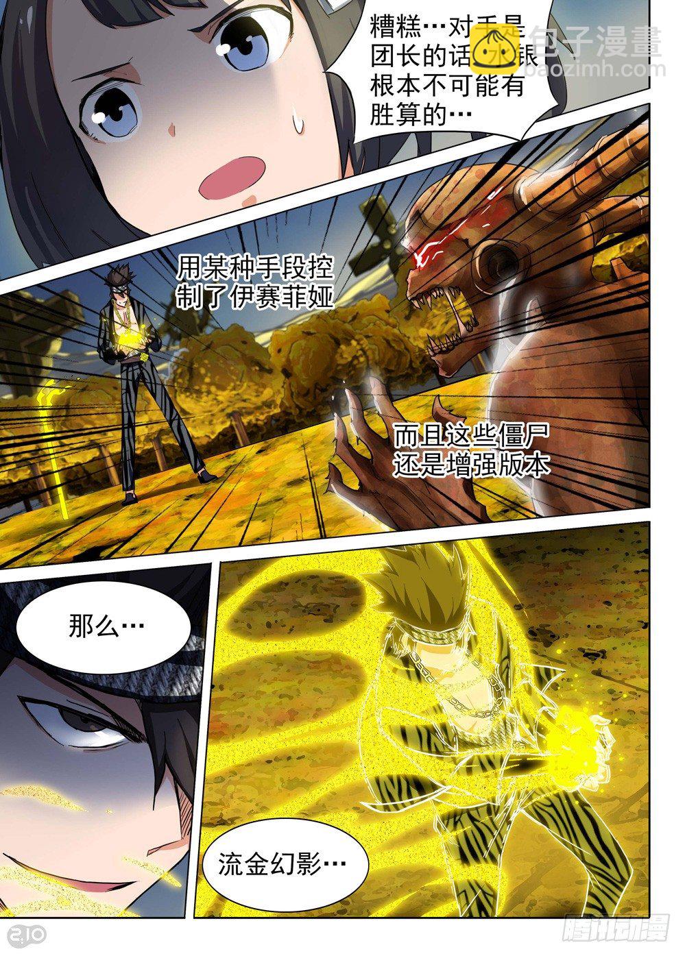 第101墓-第104话