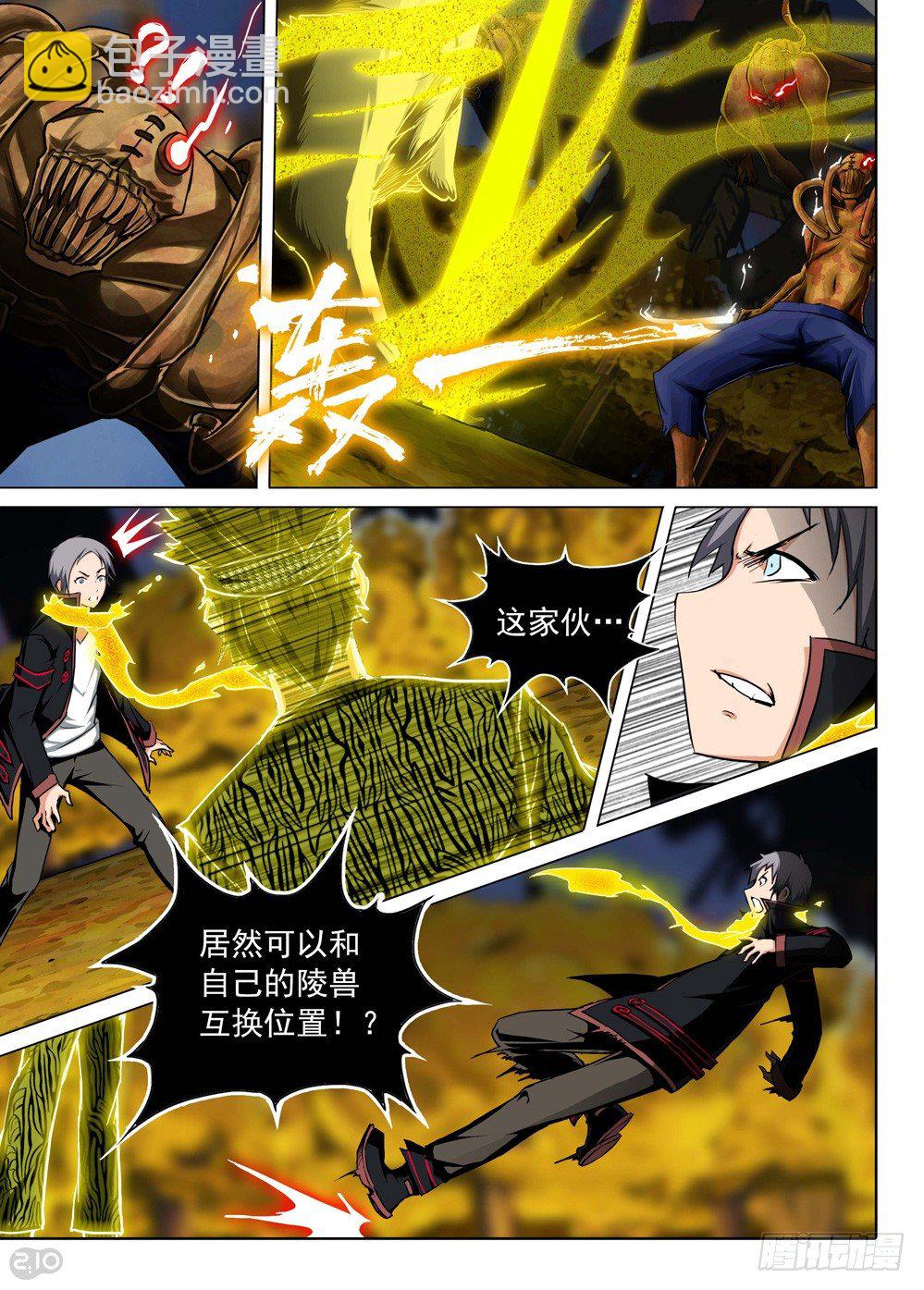 第101墓-第104话