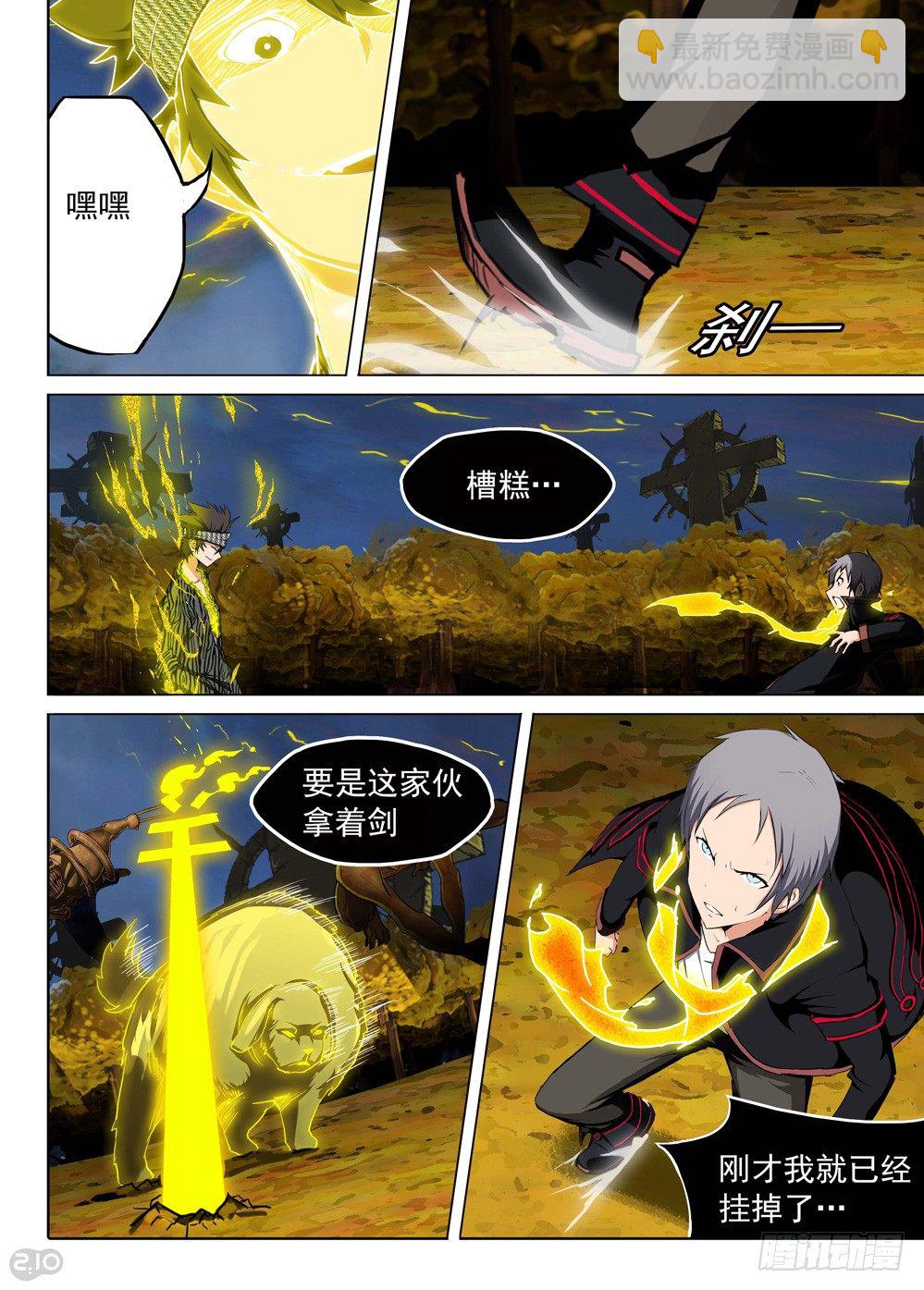 第101墓-第104话