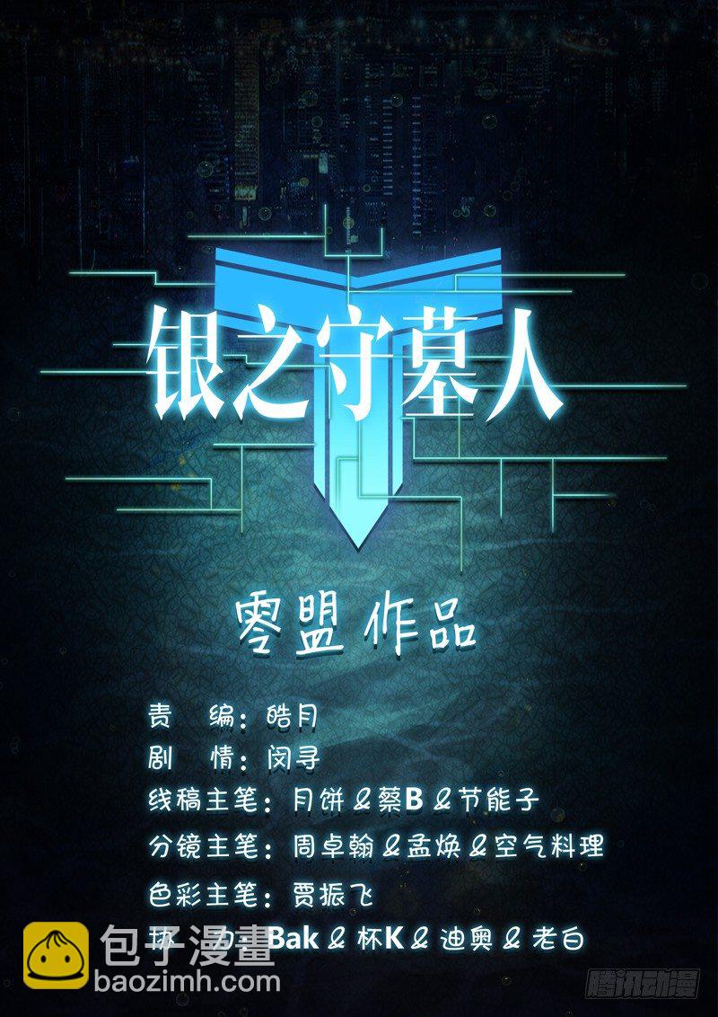 第101墓-第104话