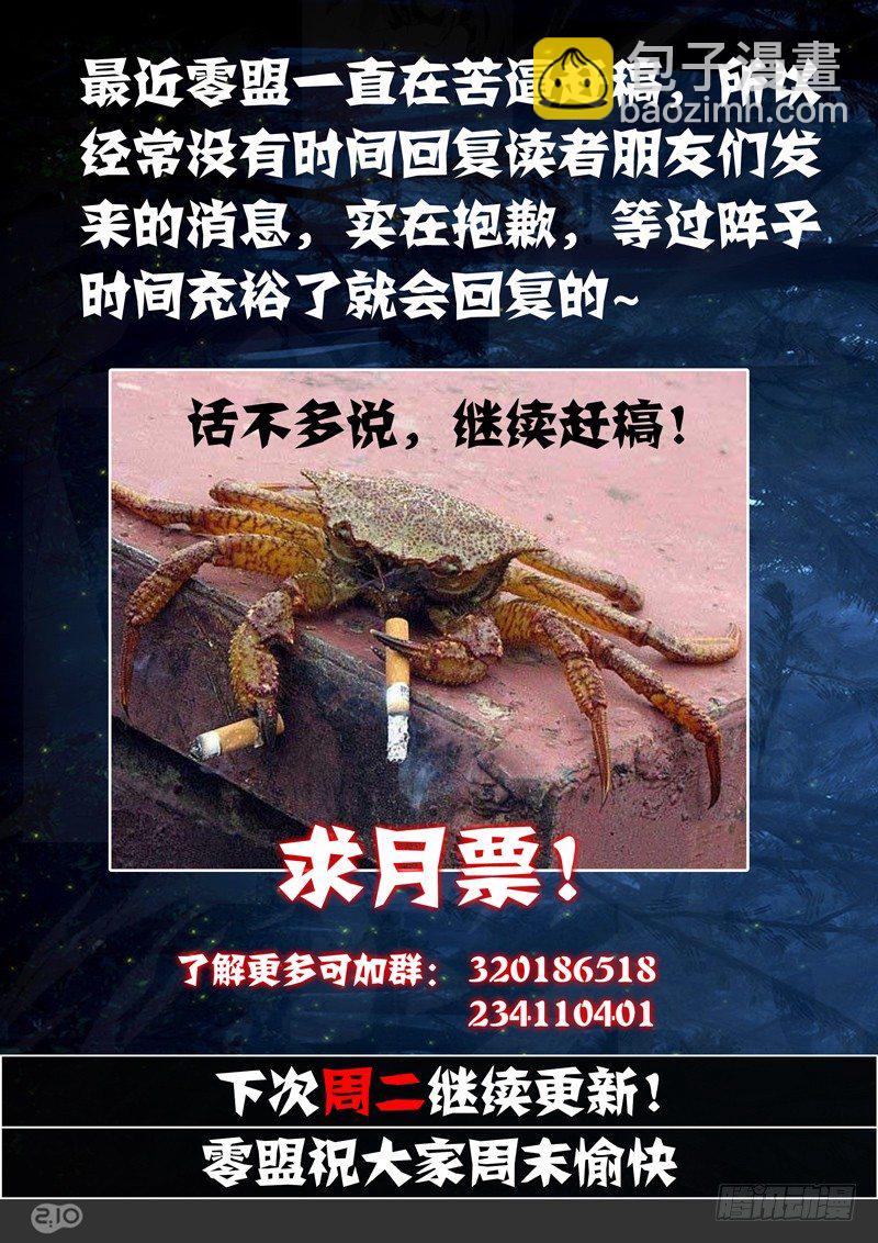第101墓-第104话