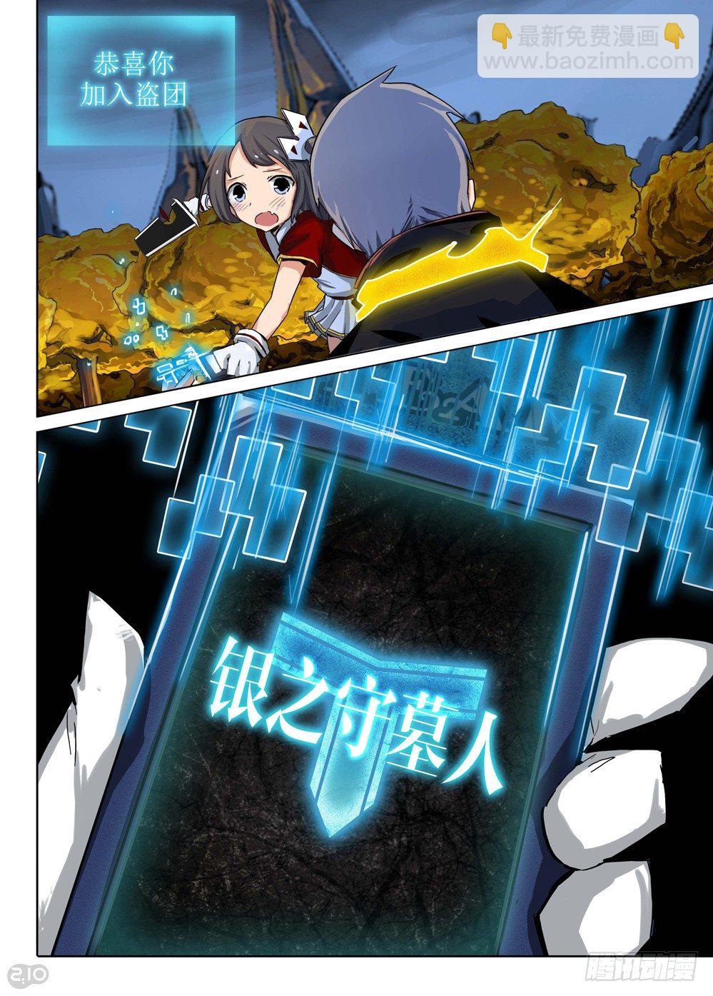 第103墓-第106话