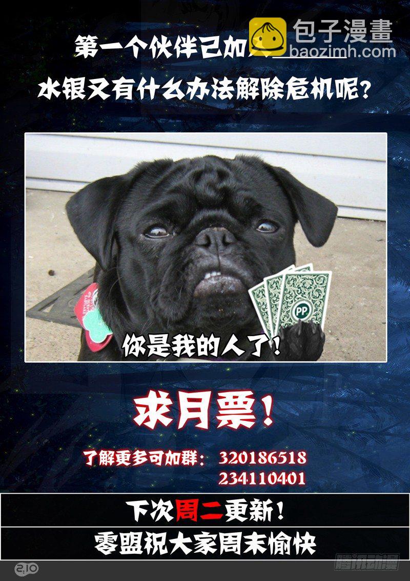 第103墓-第106话