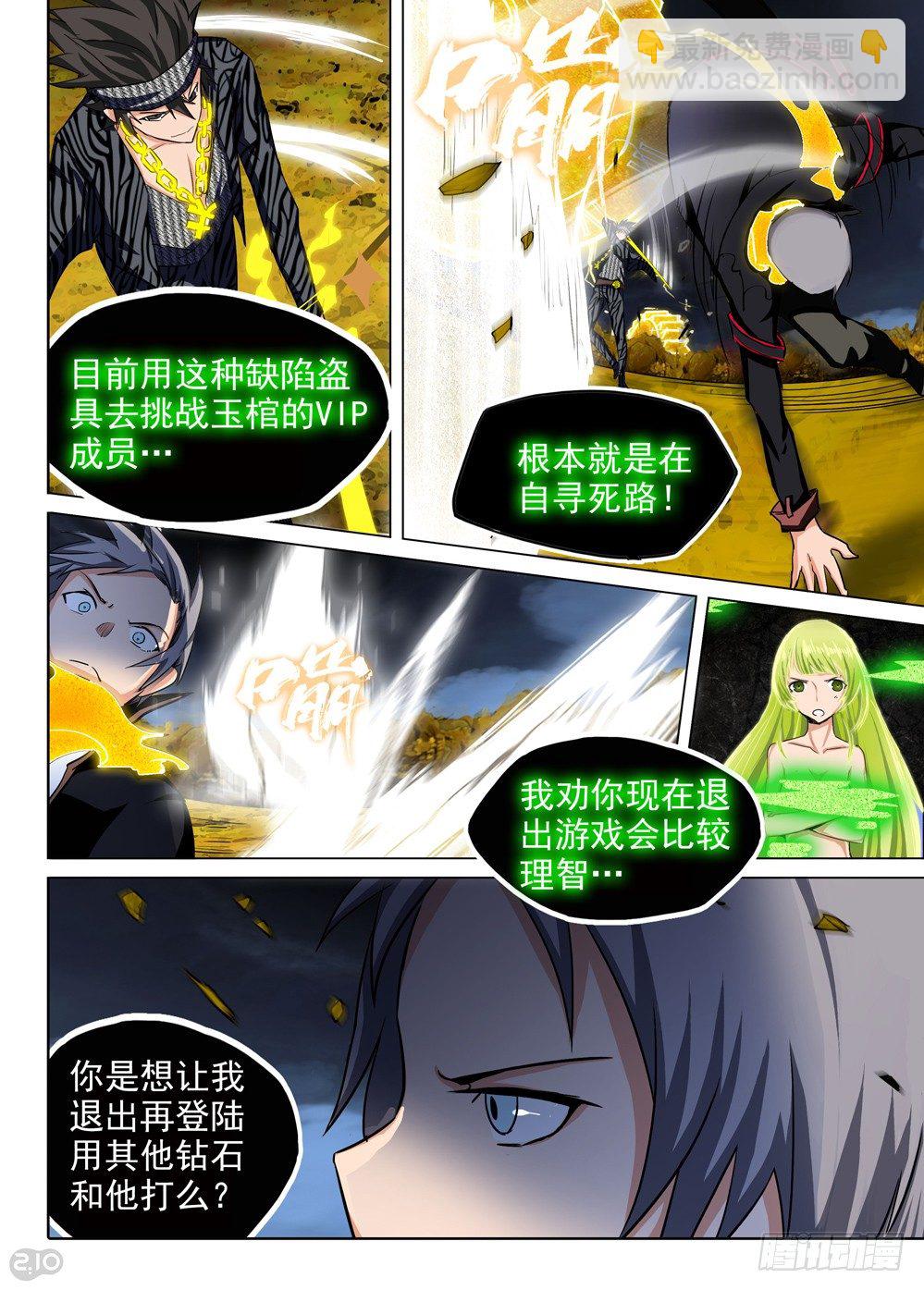 第103墓-第106话
