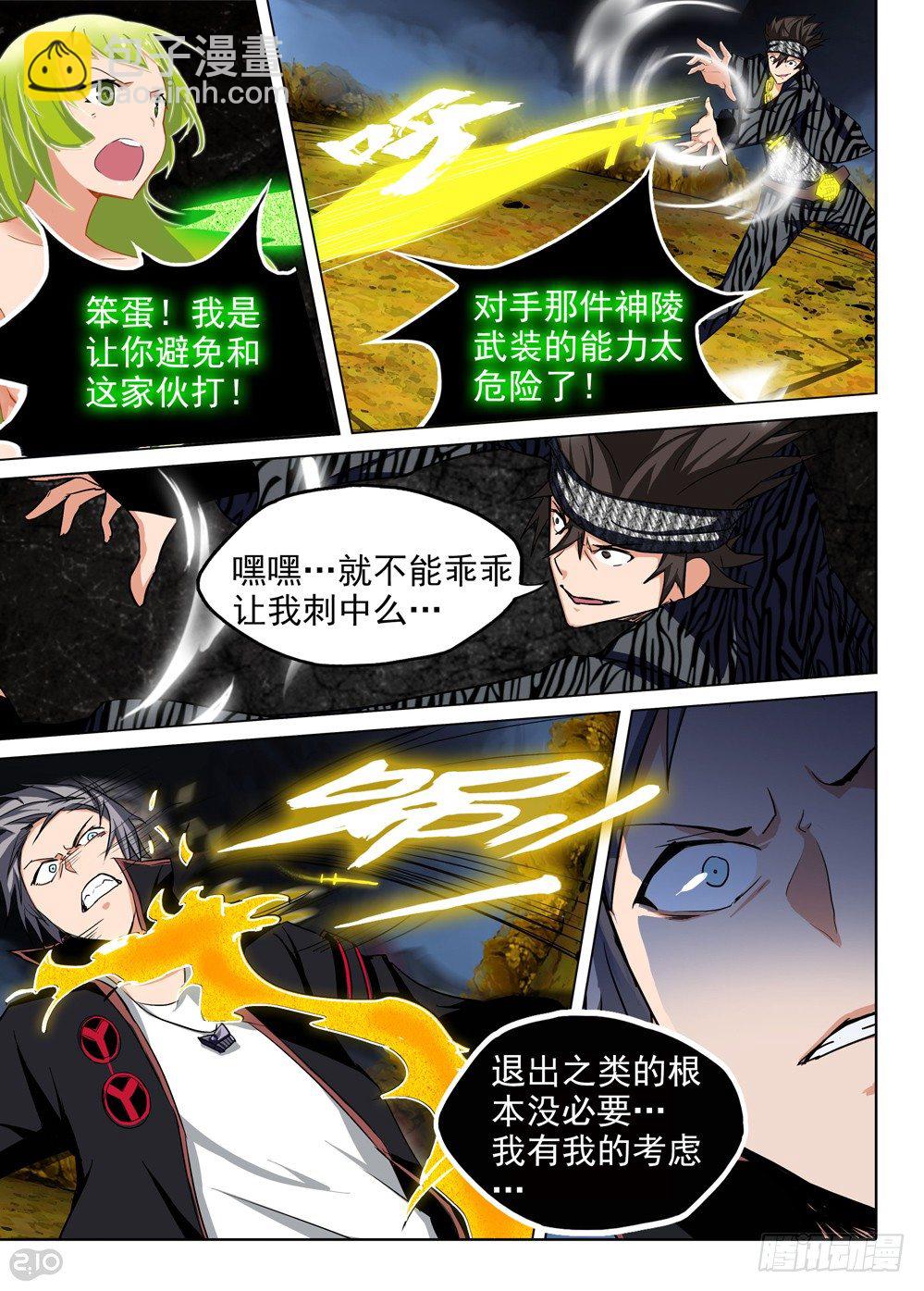 第103墓-第106话