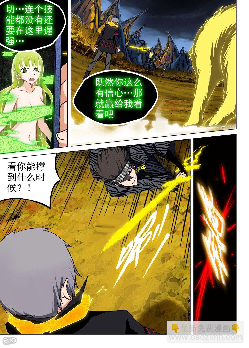 第103墓-第106话