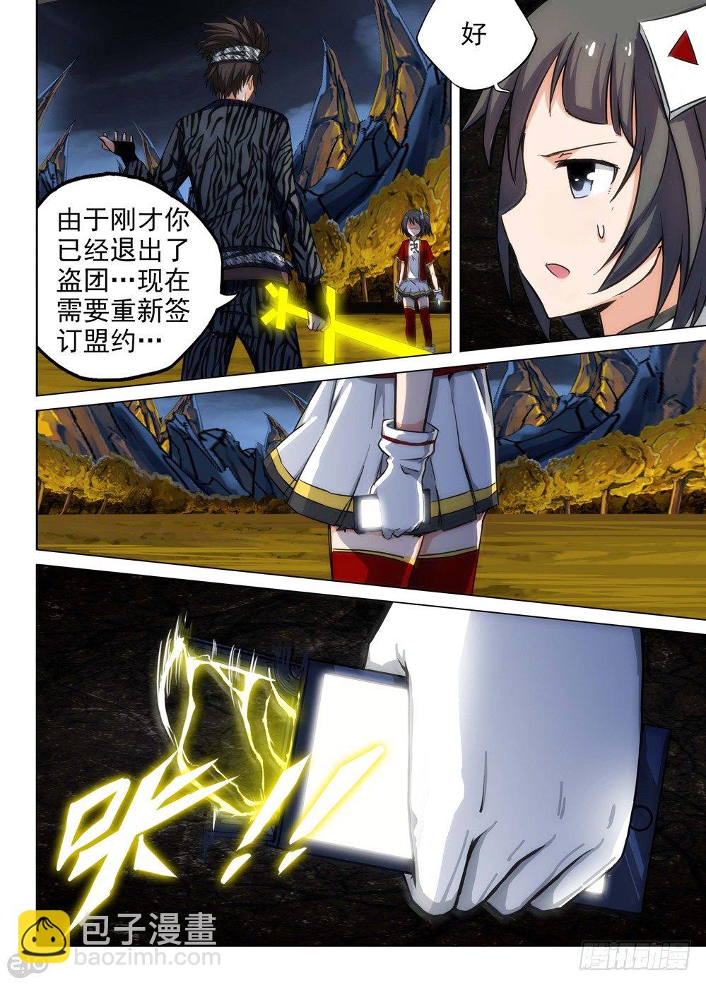 第103墓-第106话