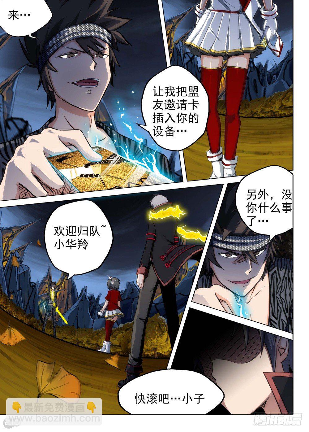 第103墓-第106话