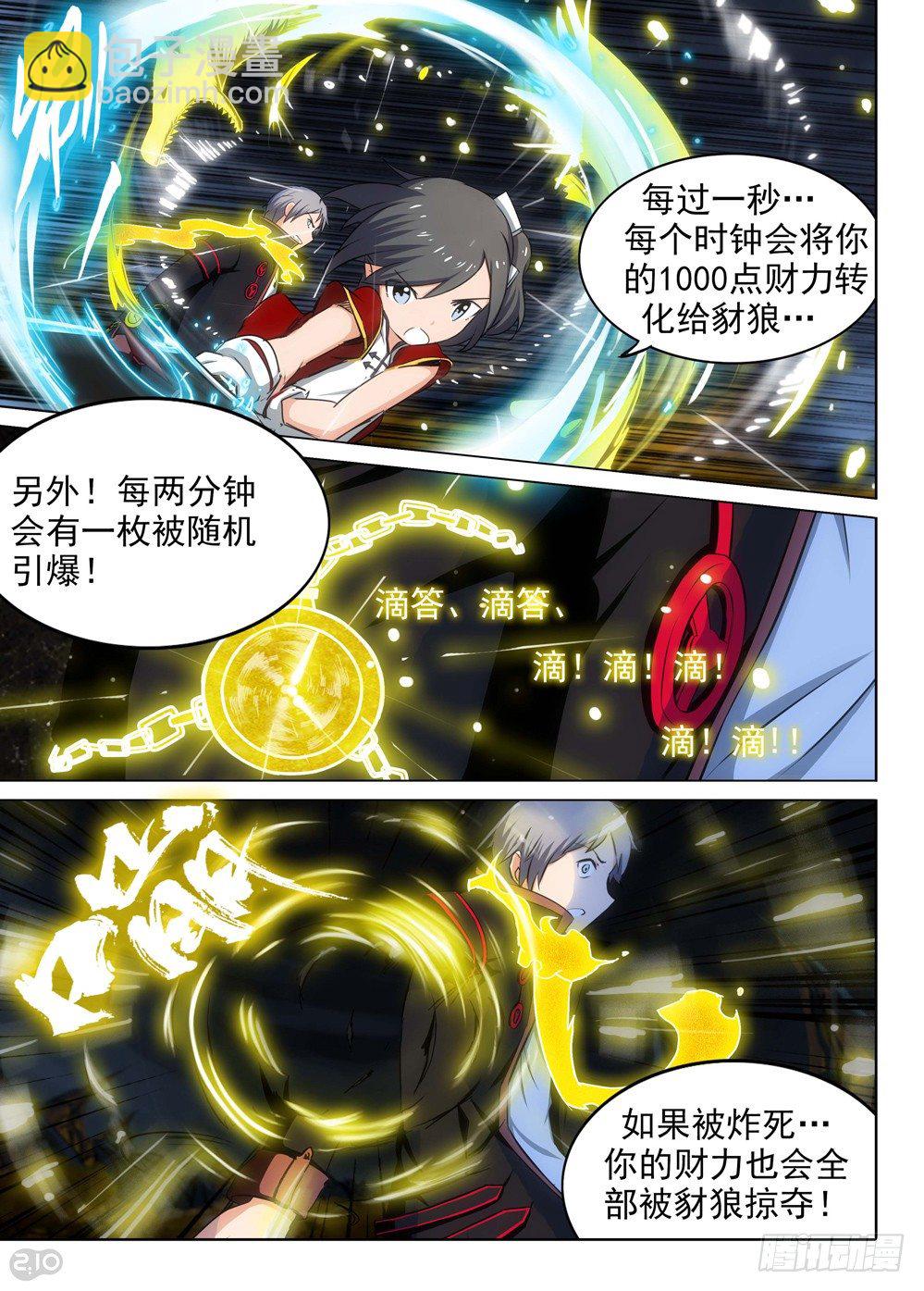 第105墓-第108话