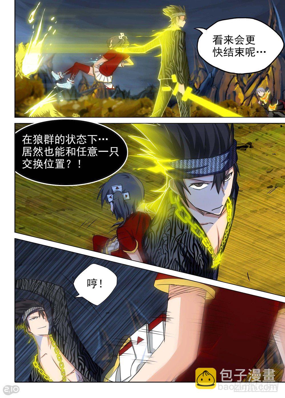 第105墓-第108话
