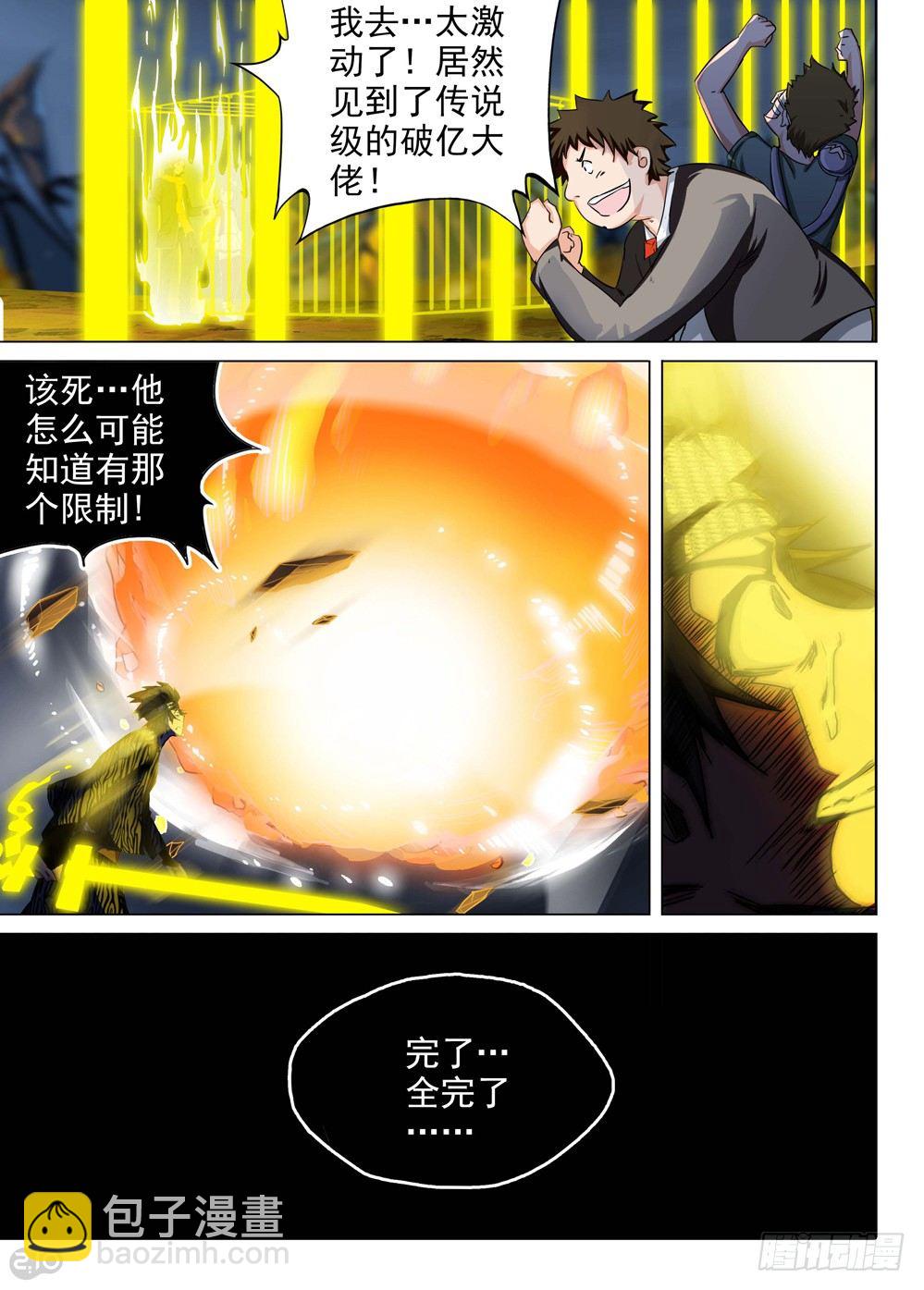 第107墓-第110话