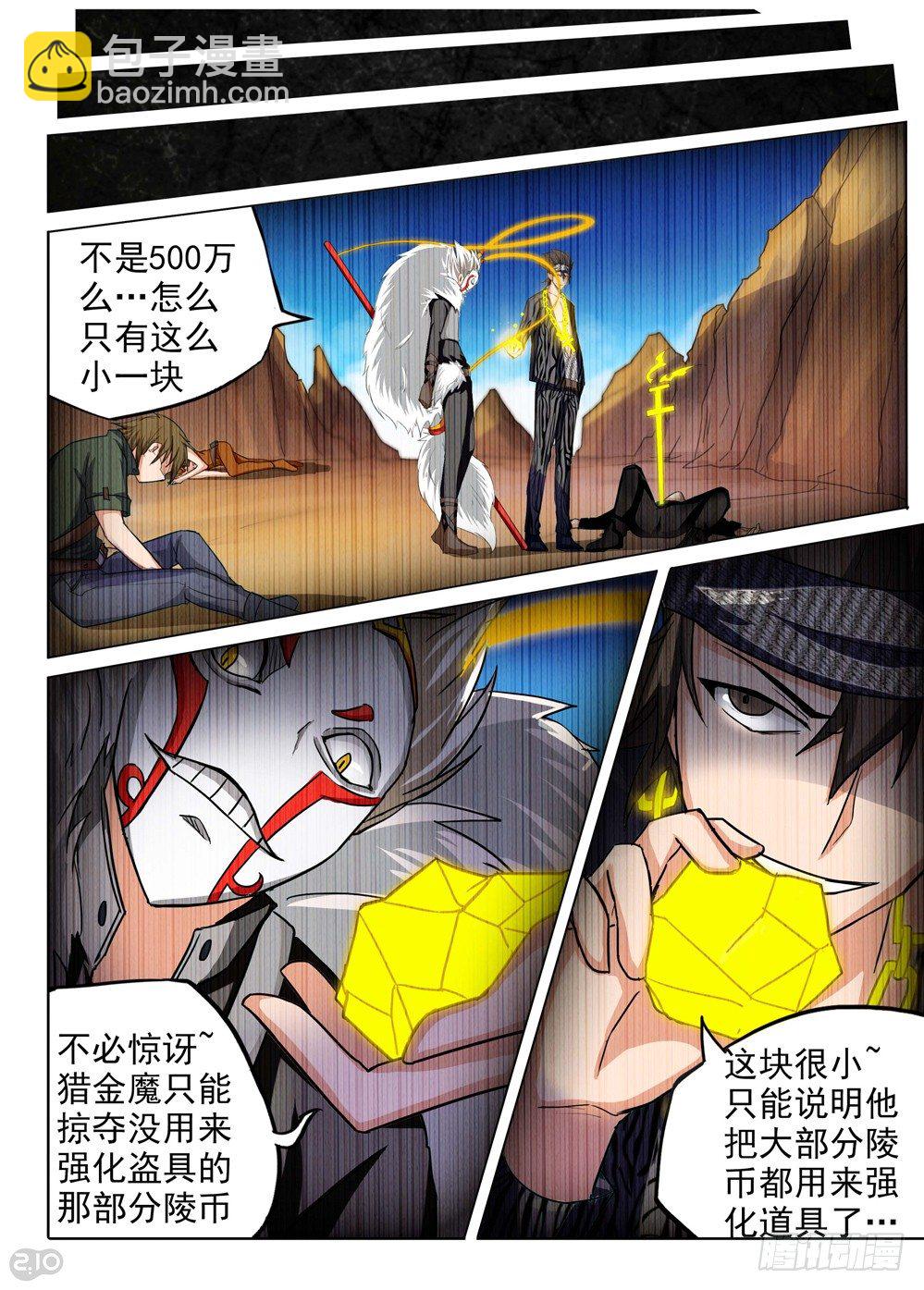 第107墓-第110话