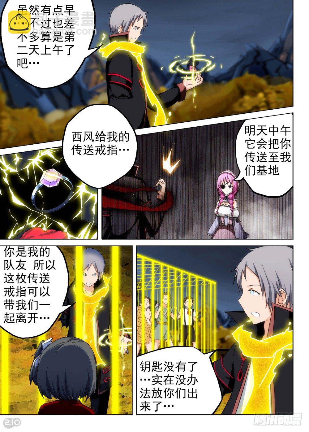 第107墓-第110话