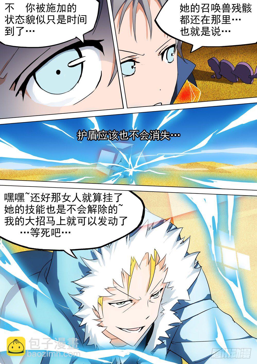 第012墓：第一滴血-第12话