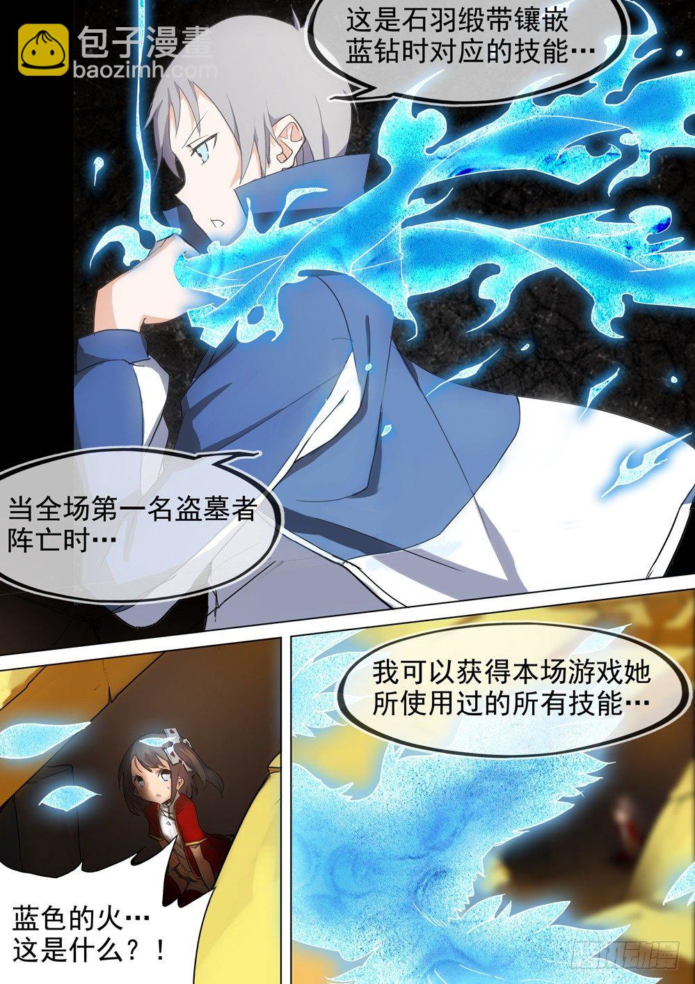 第012墓：第一滴血-第12话