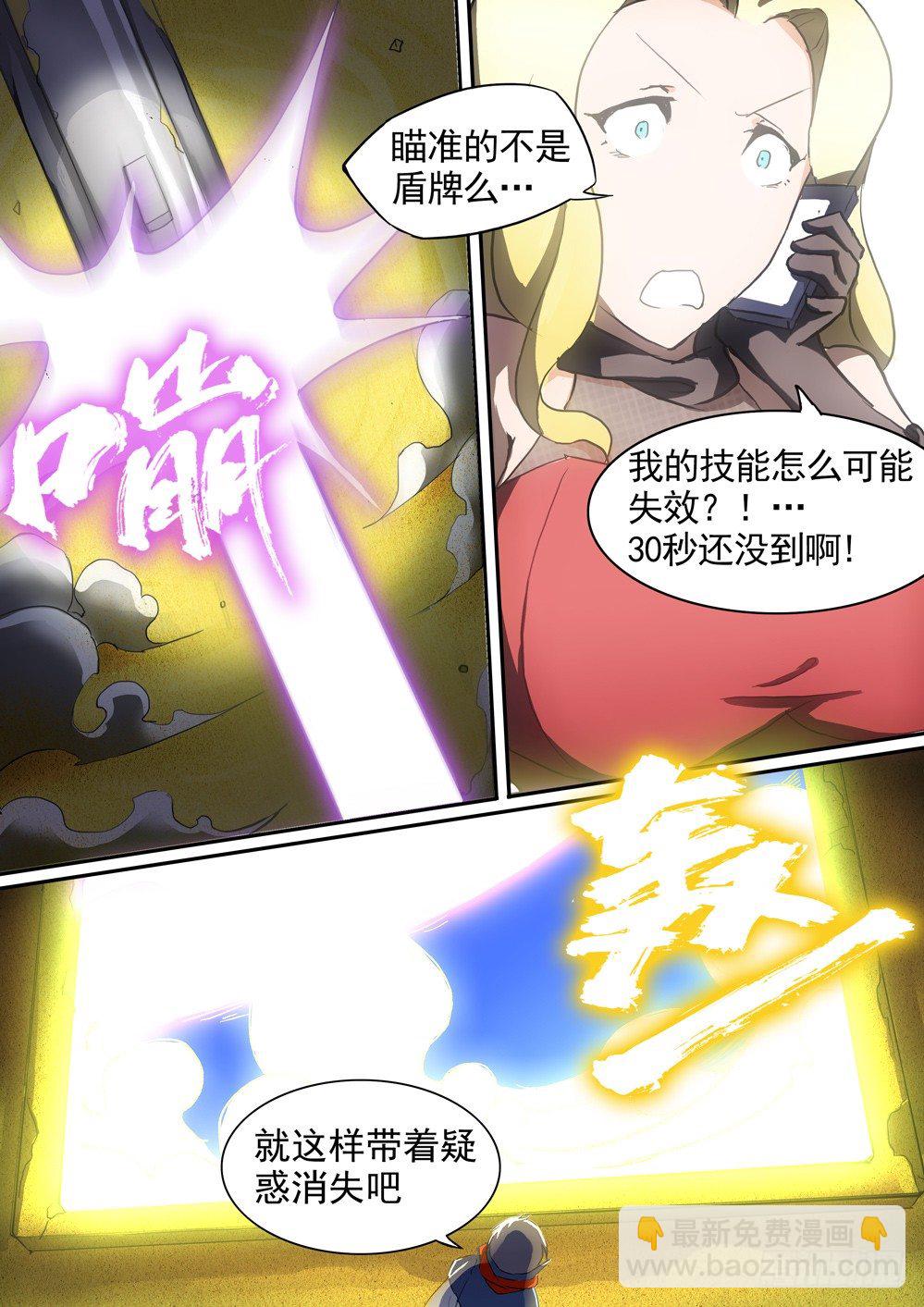 第012墓：第一滴血-第12话