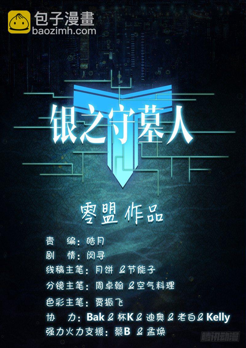 第111墓-第114话