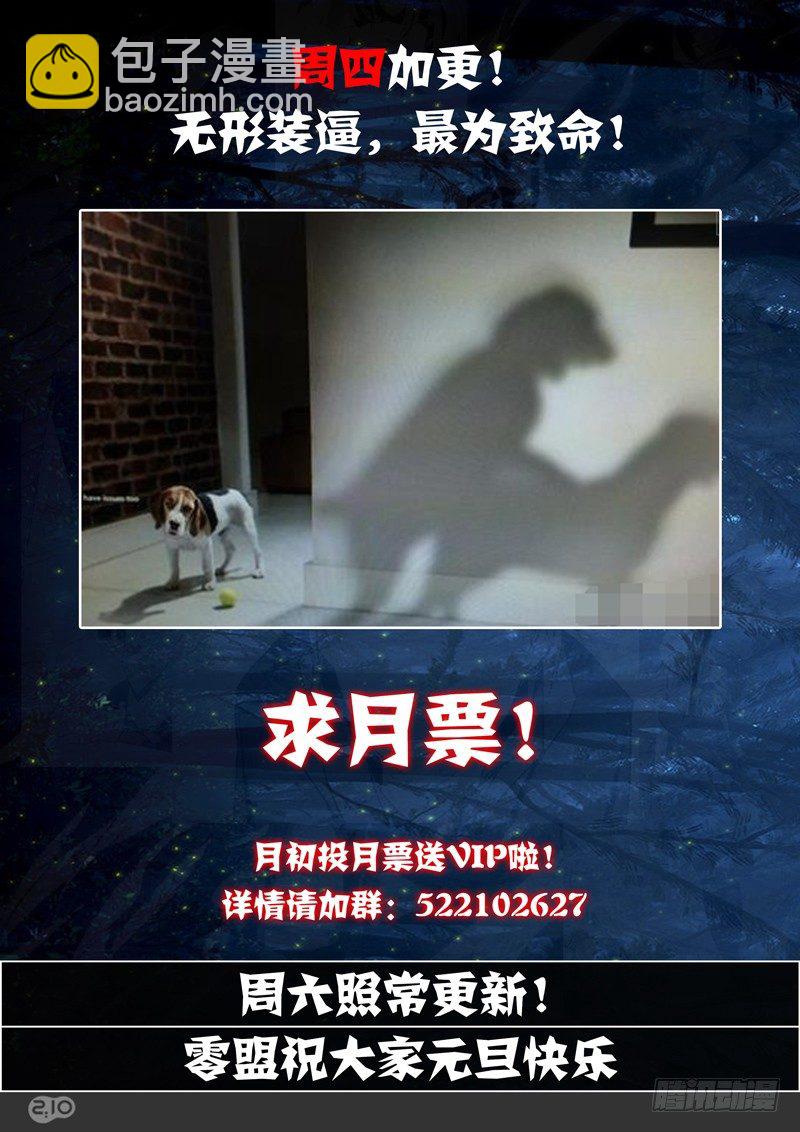第113墓-第116话