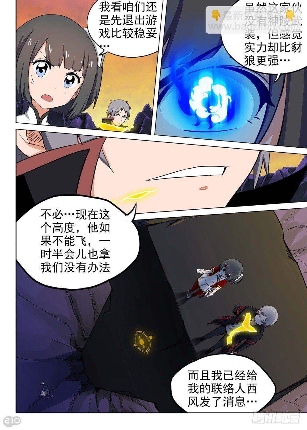 第113墓-第116话