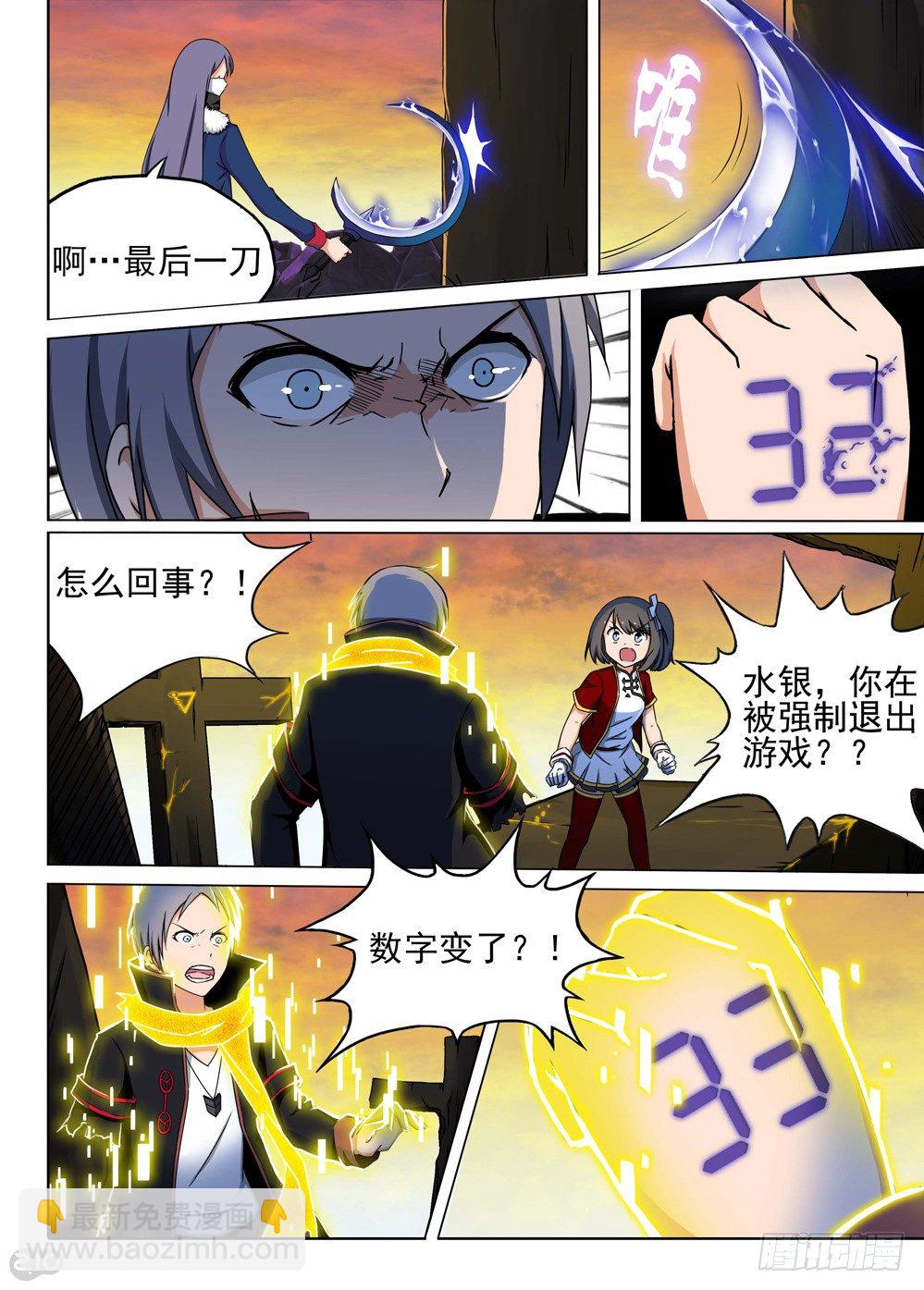 第113墓-第116话