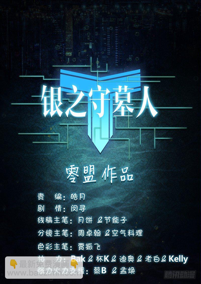 第114墓-第118话
