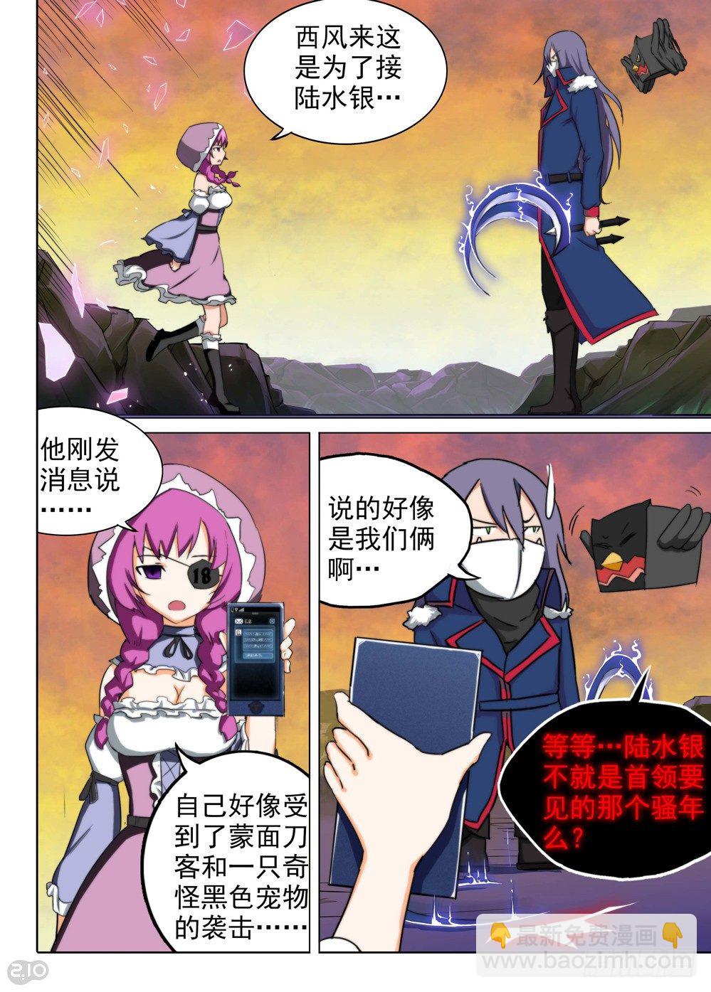第114墓-第118话