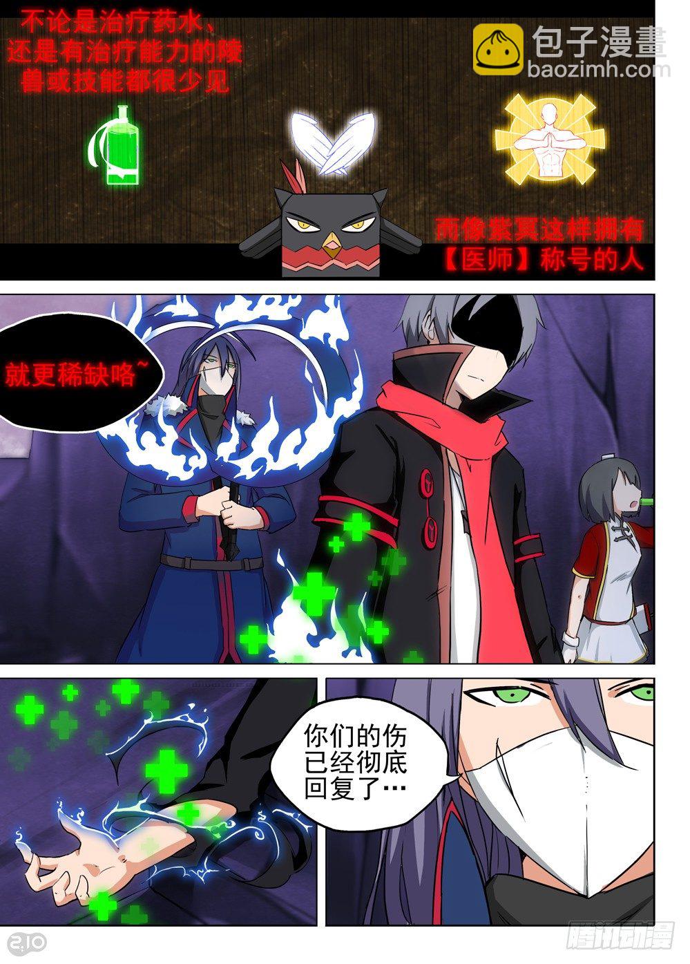 第116墓-第120话