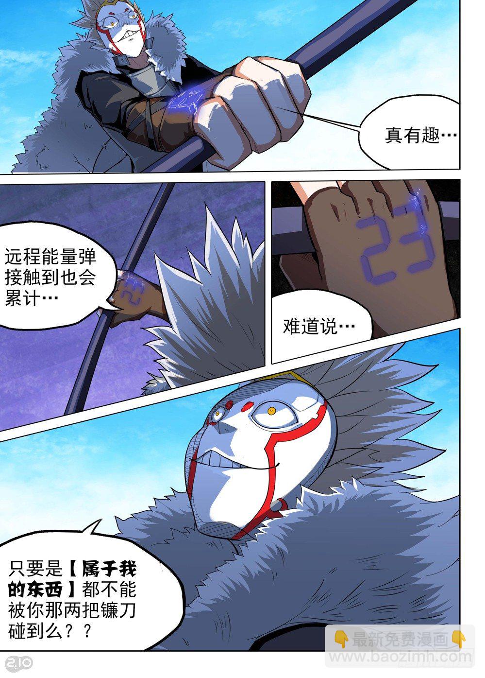 第119墓-第124话