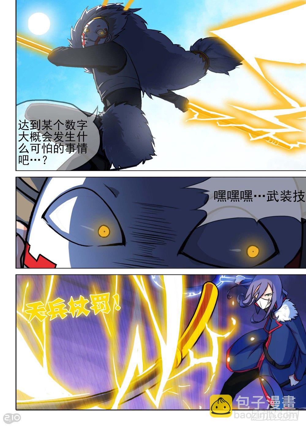 第119墓-第124话