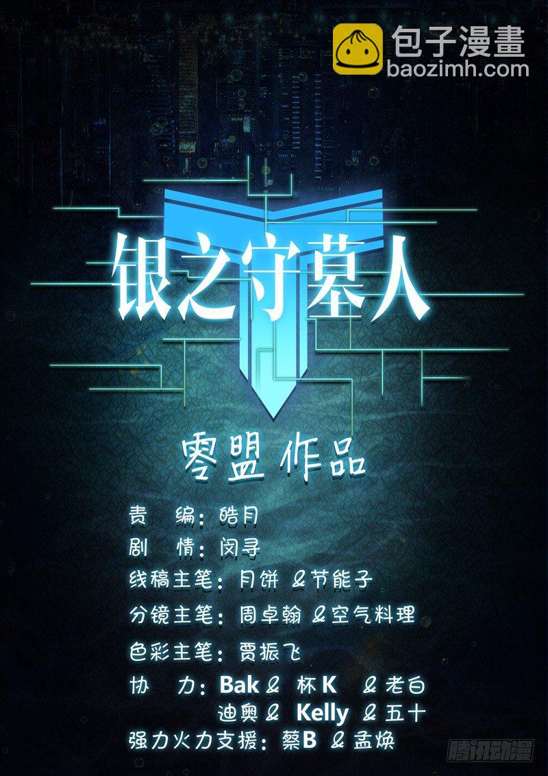 第121墓-第126话