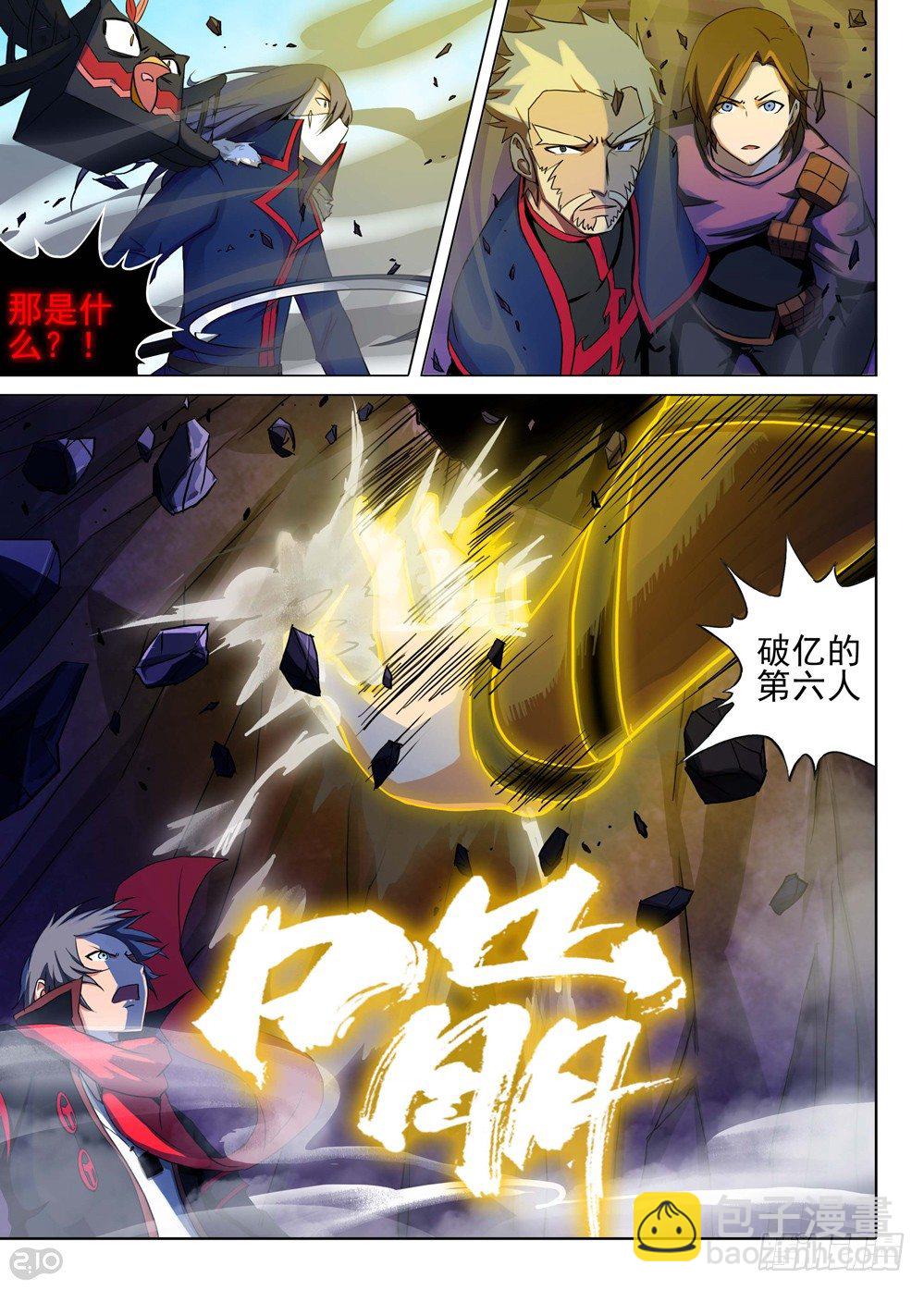第121墓-第126话