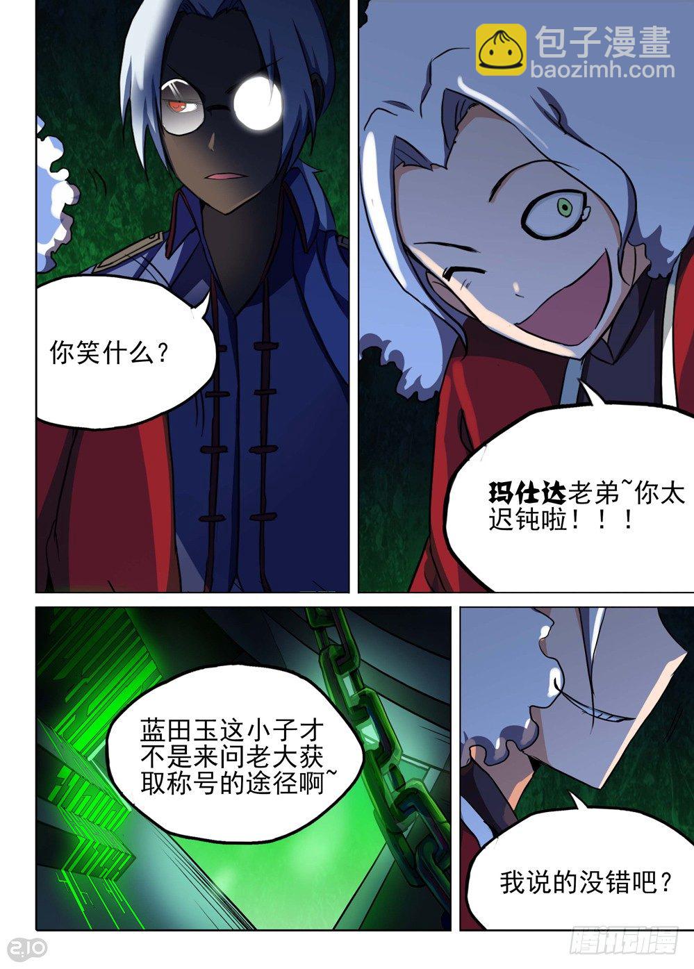第123墓-第128话
