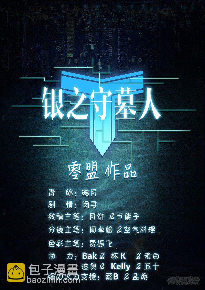 第123墓-第128话