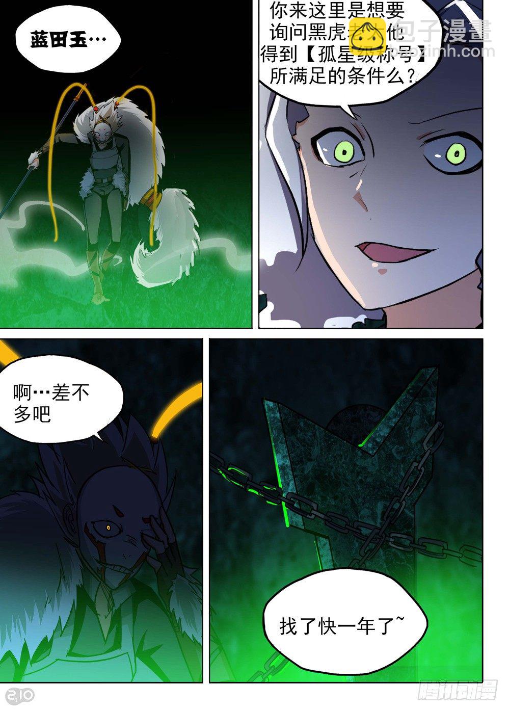 第123墓-第128话