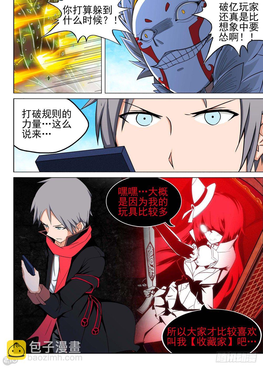 第125墓-第130话