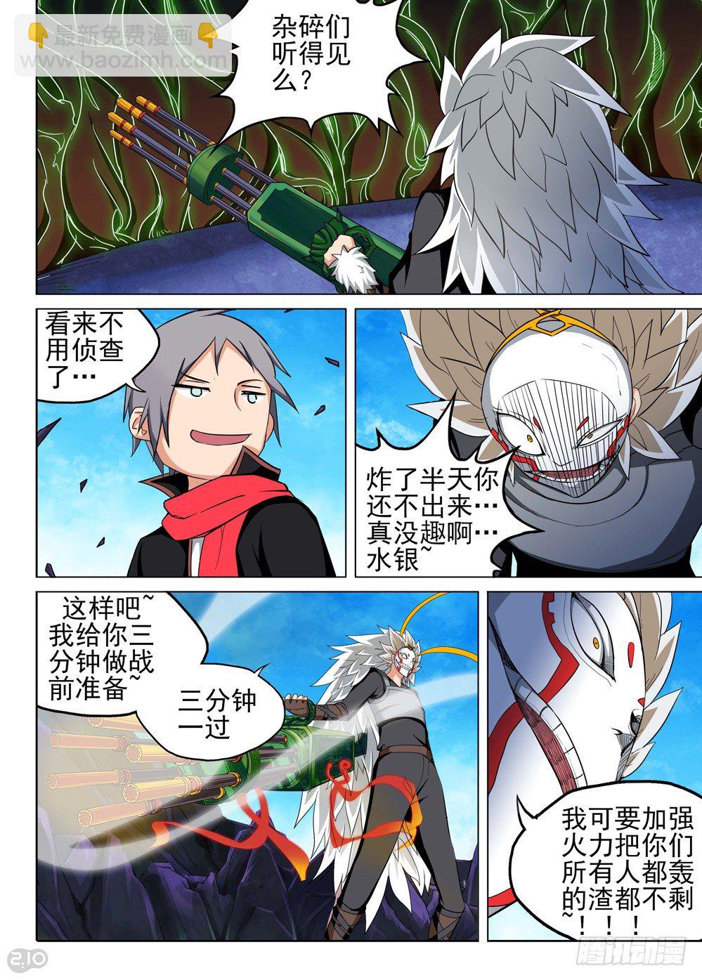 第125墓-第130话